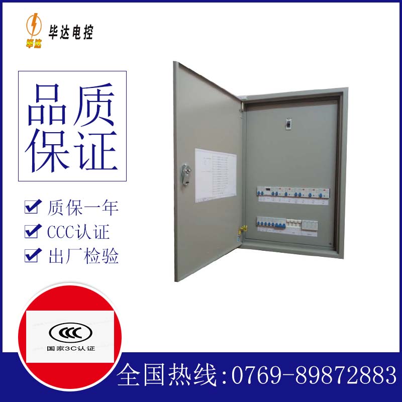 宁武成套配电箱