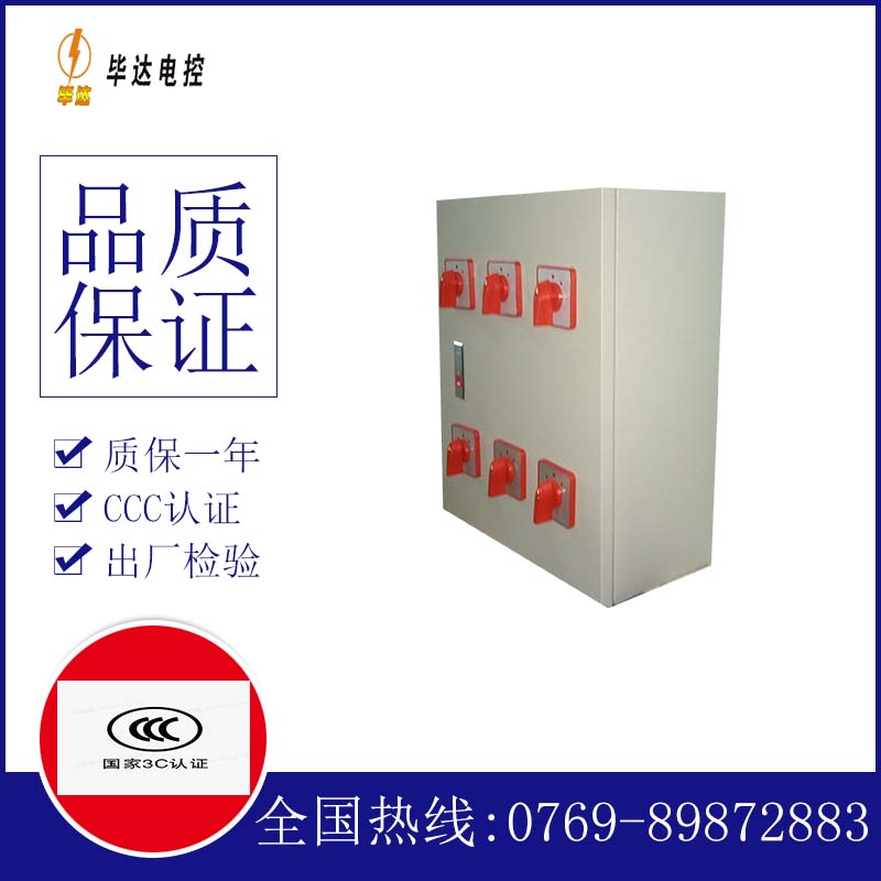 宁武风机控制箱