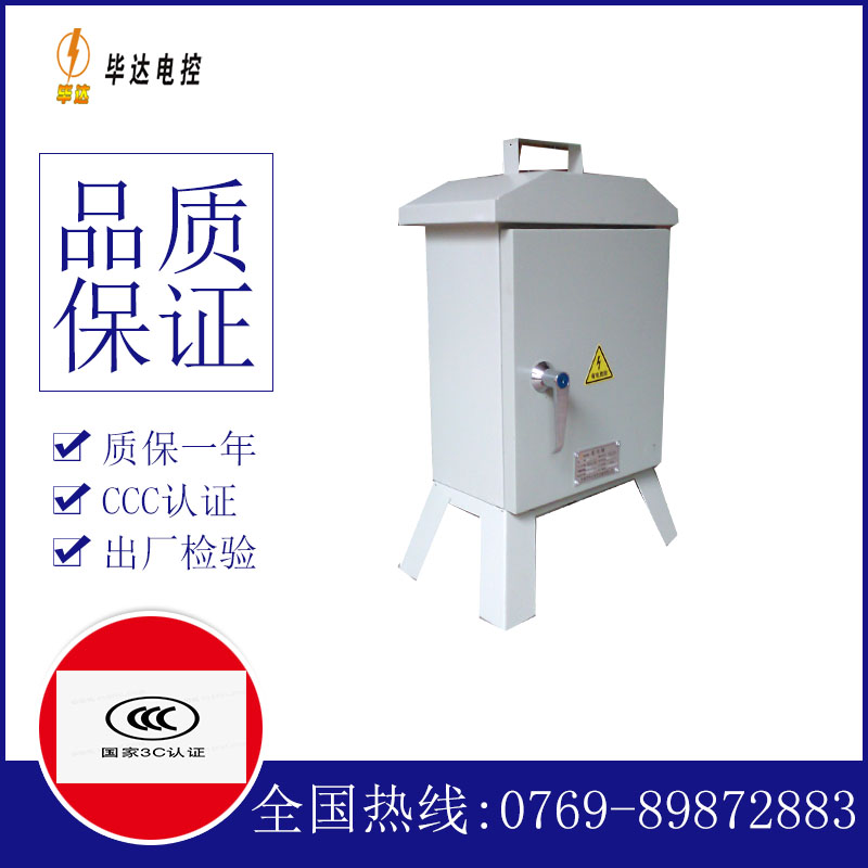 宁武临时配电箱